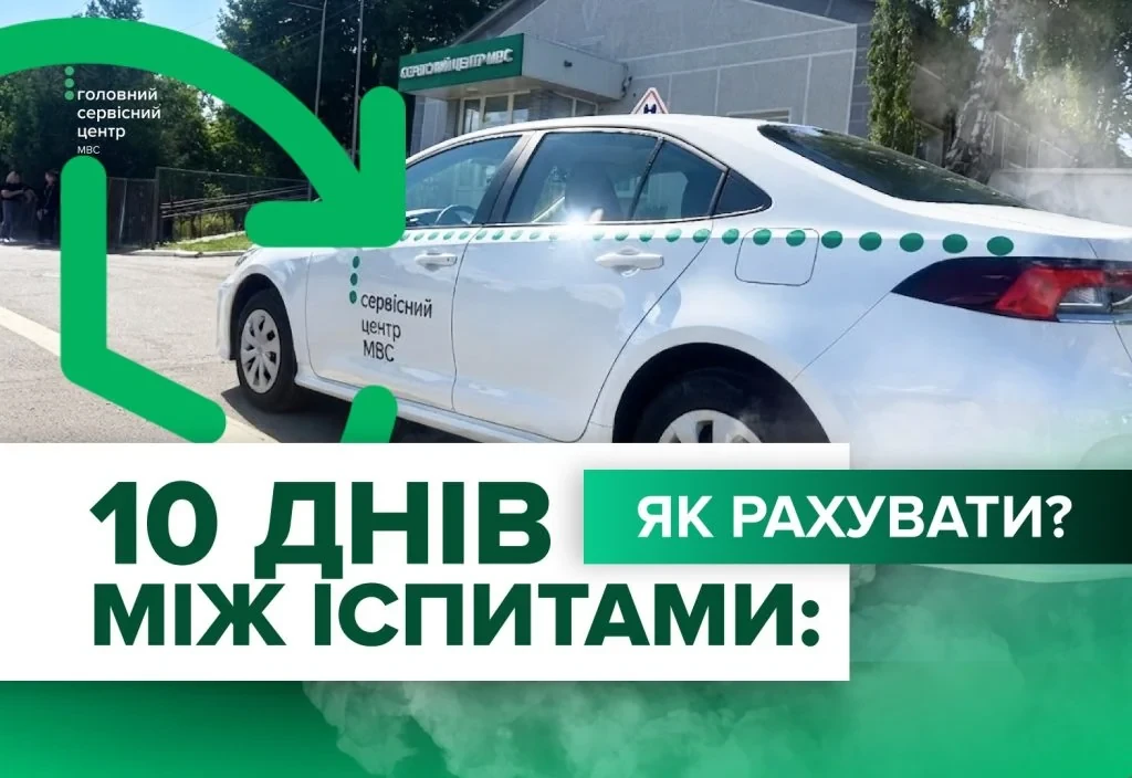 Повторная сдача экзамена для будущих водителей: важные нюансы